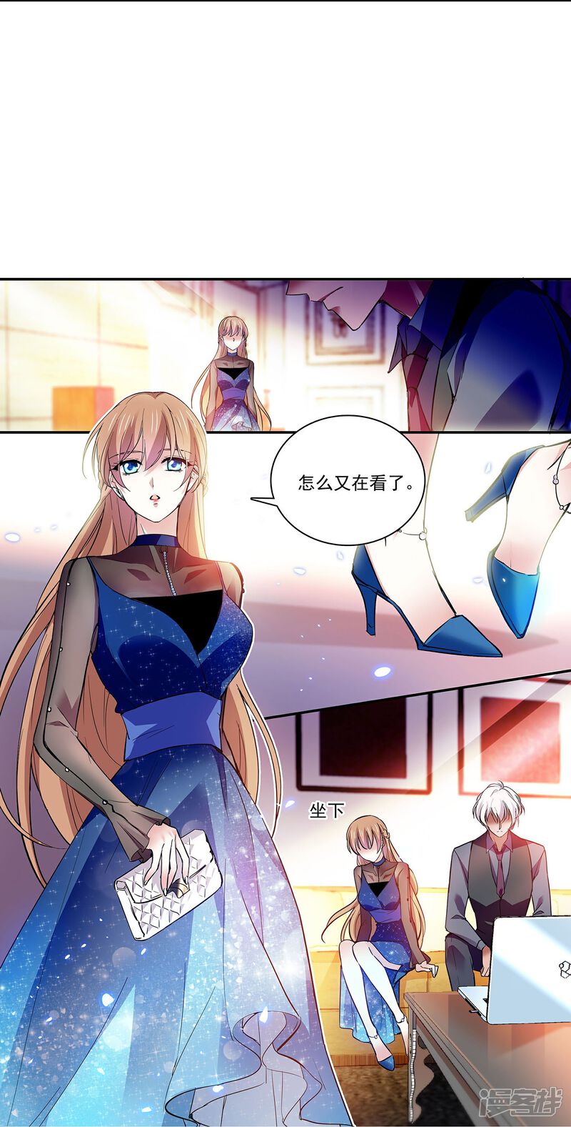 《深海危情（快读版）》第60话 保持距离 第11页