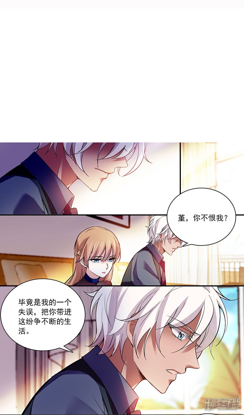 《深海危情（快读版）》第60话 保持距离 第12页