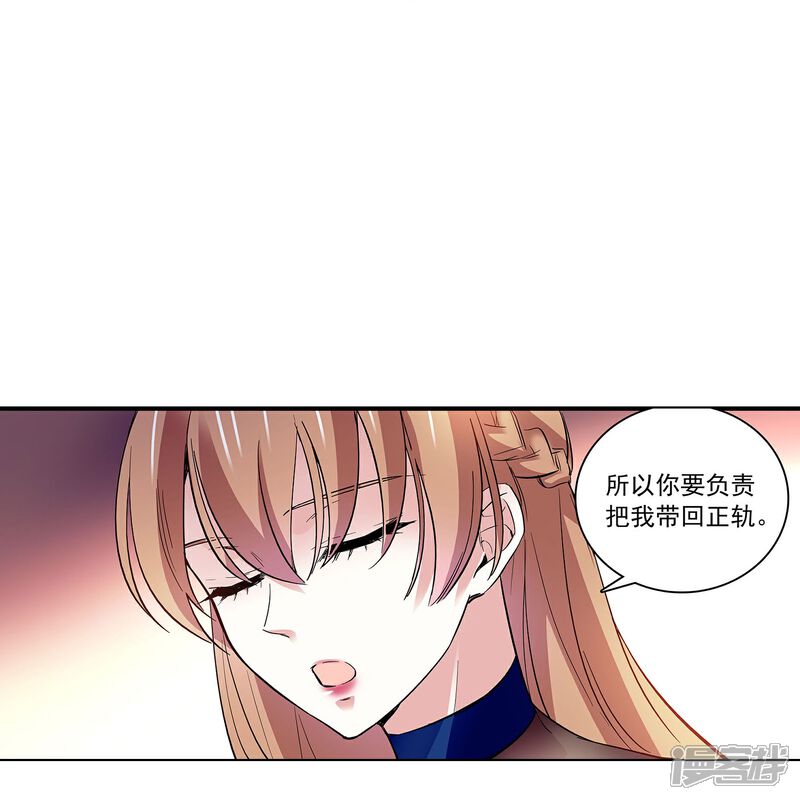 《深海危情（快读版）》第60话 保持距离 第13页