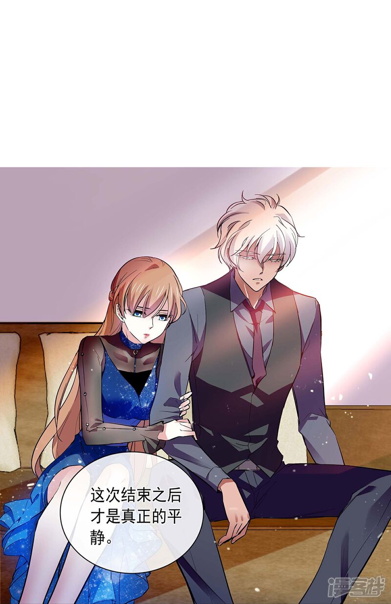 《深海危情（快读版）》第60话 保持距离 第14页