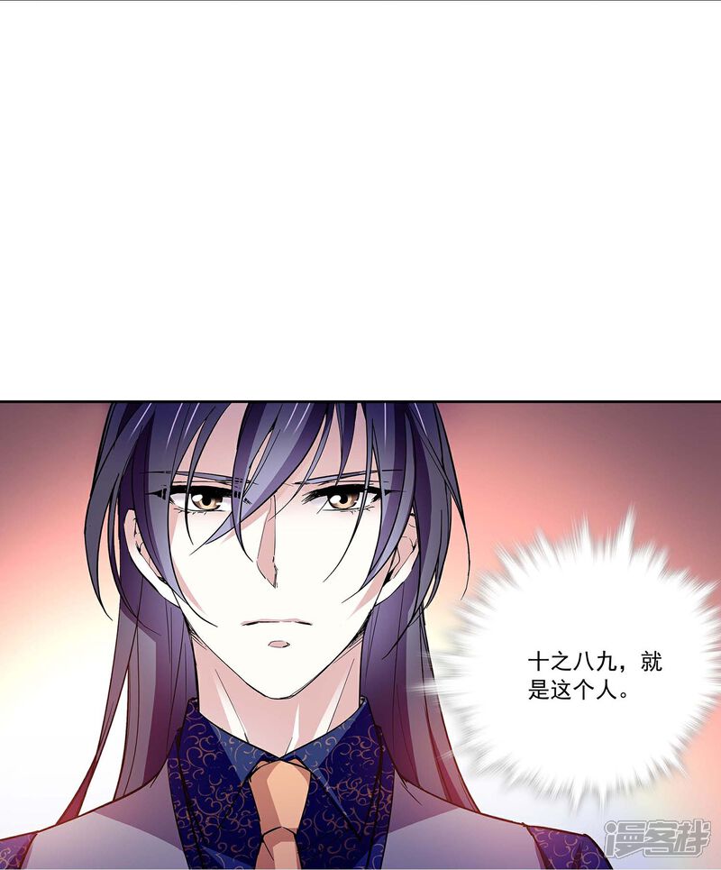 《深海危情（快读版）》第60话 保持距离 第19页