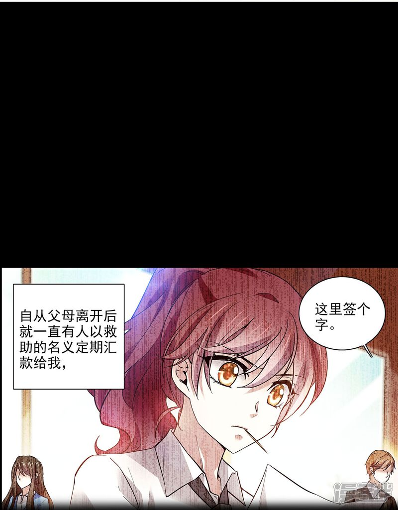 《深海危情（快读版）》第60话 保持距离 第24页