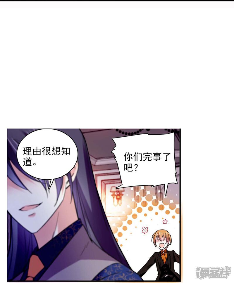 《深海危情（快读版）》第60话 保持距离 第29页
