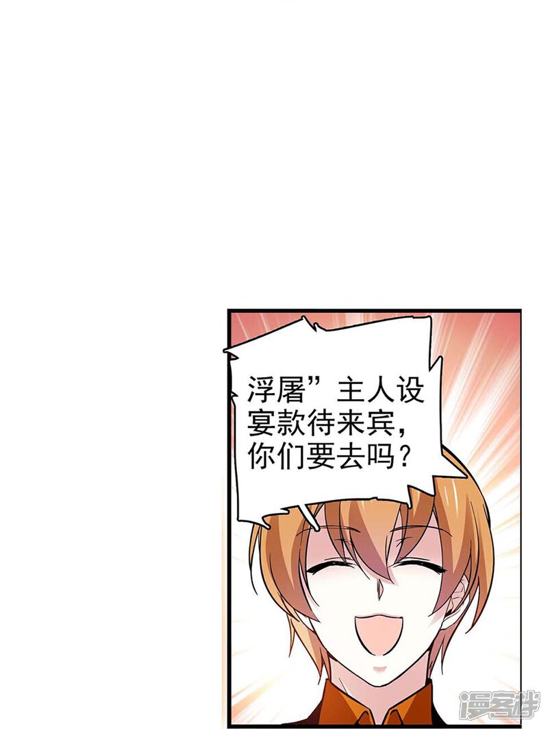 《深海危情（快读版）》第60话 保持距离 第30页