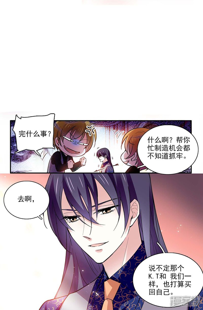 《深海危情（快读版）》第60话 保持距离 第31页