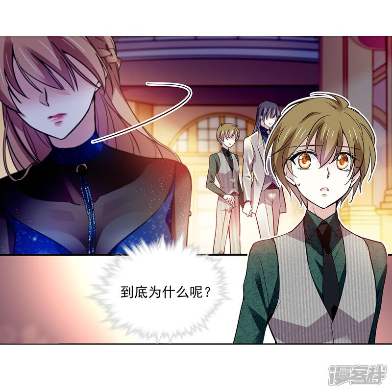 《深海危情（快读版）》第60话 保持距离 第36页