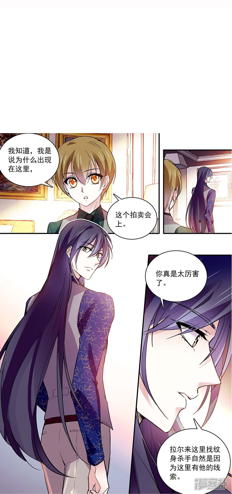 《深海危情（快读版）》第60话 保持距离 第4页