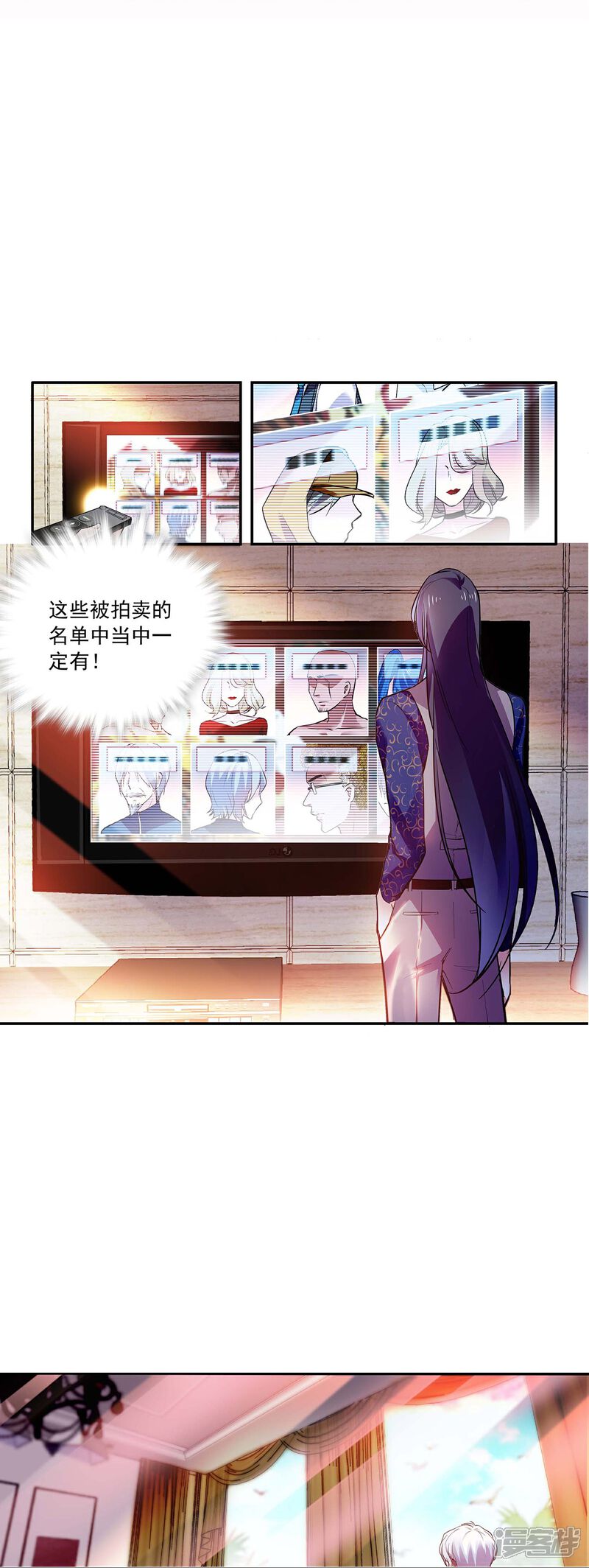 《深海危情（快读版）》第60话 保持距离 第5页