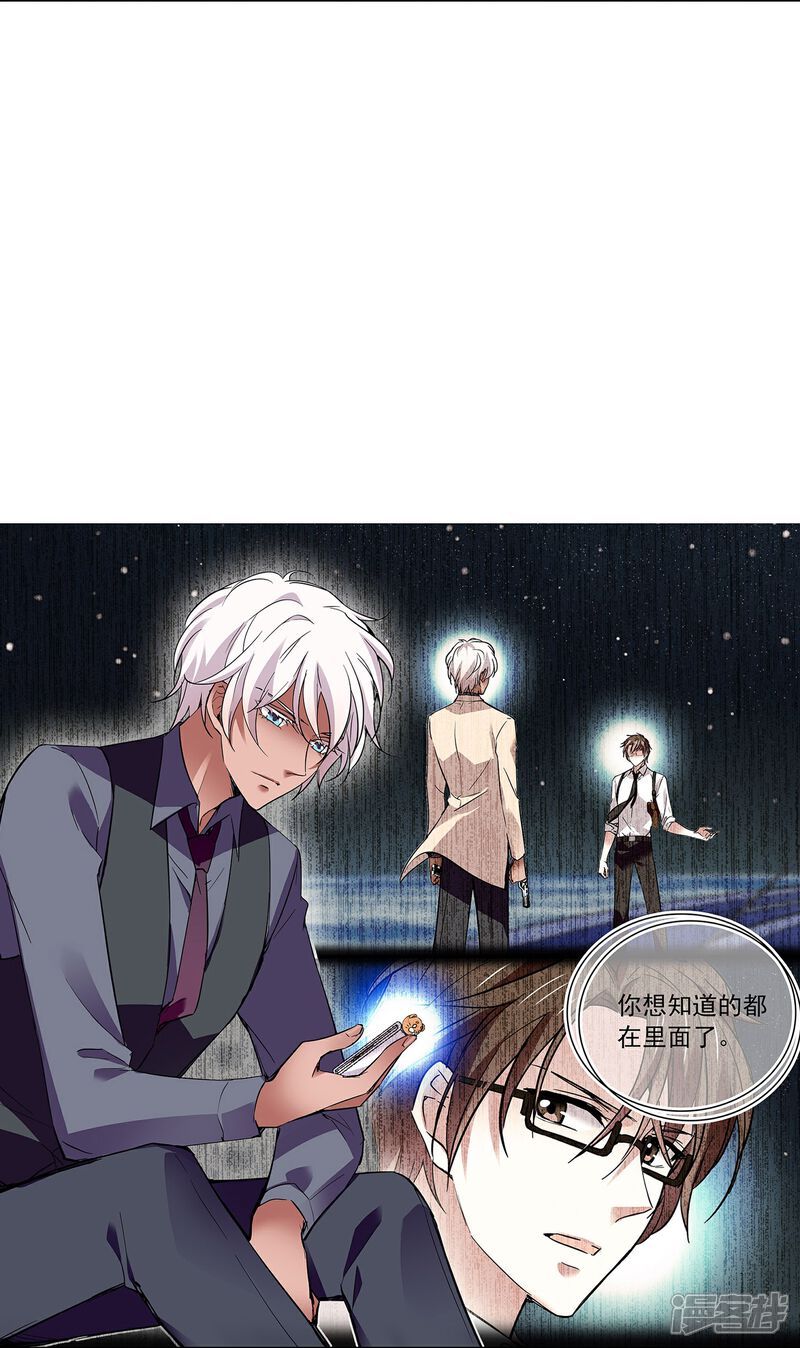 《深海危情（快读版）》第60话 保持距离 第6页