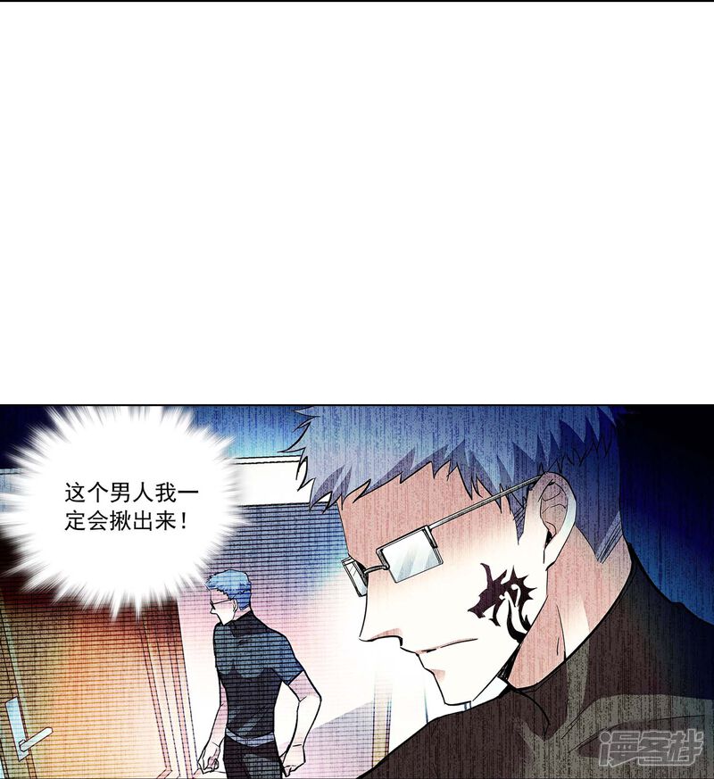 《深海危情（快读版）》第60话 保持距离 第8页