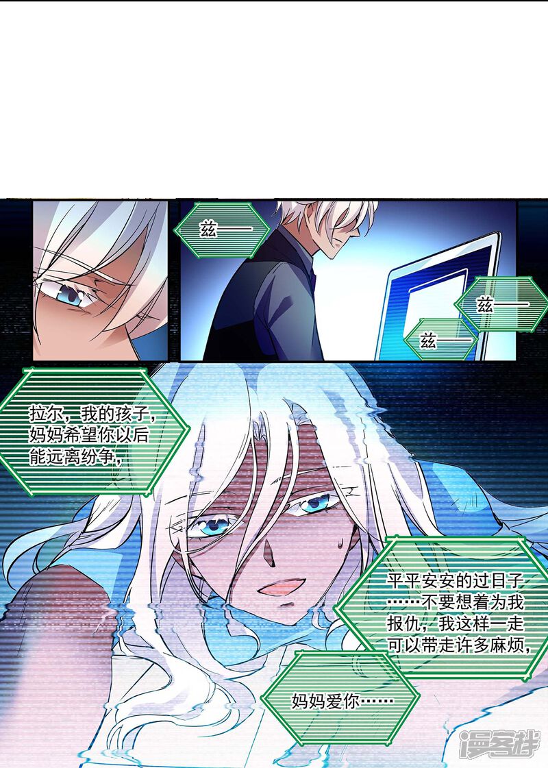 《深海危情（快读版）》第60话 保持距离 第9页