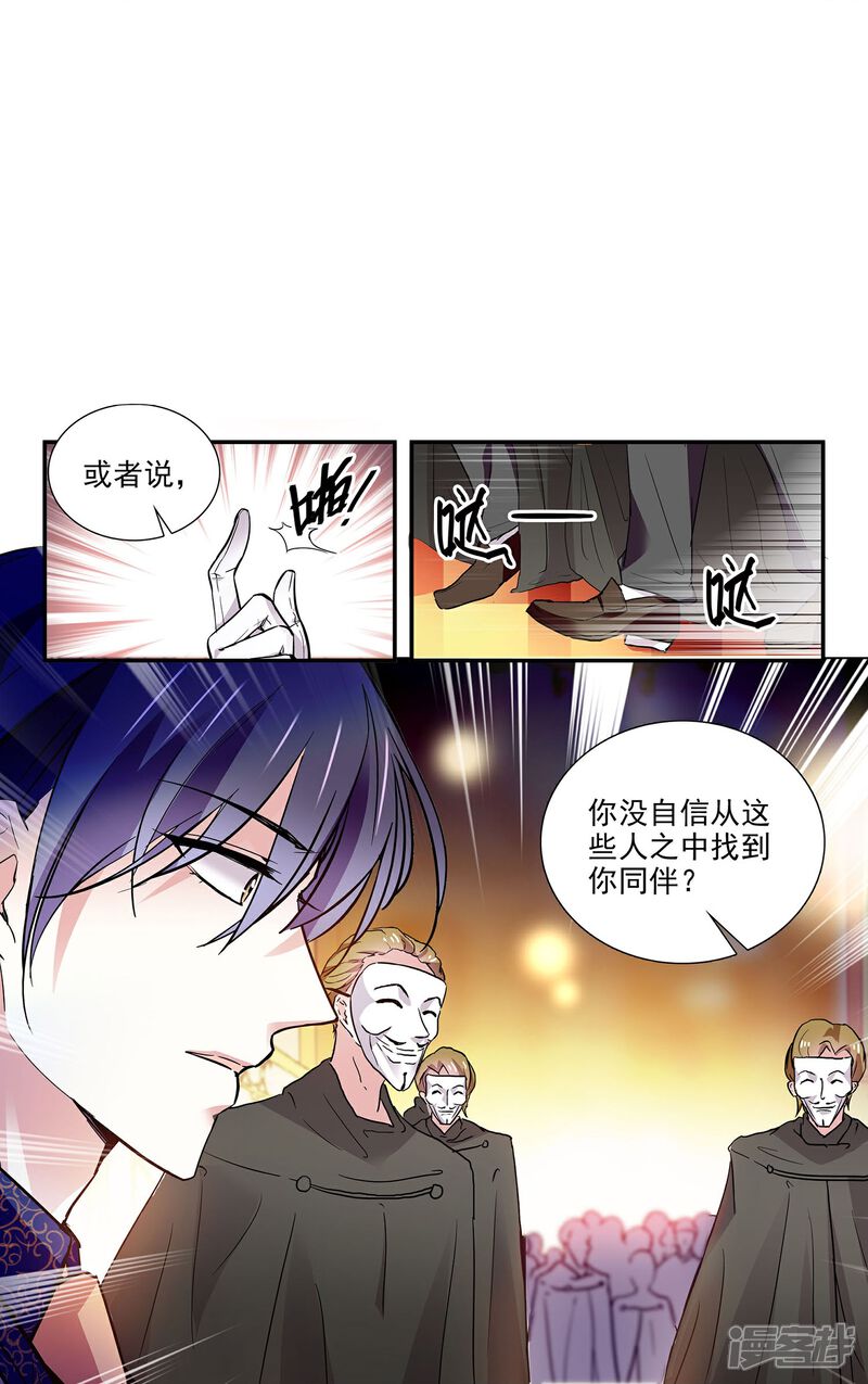 《深海危情（快读版）》第61话 刺激的拍卖会 第10页