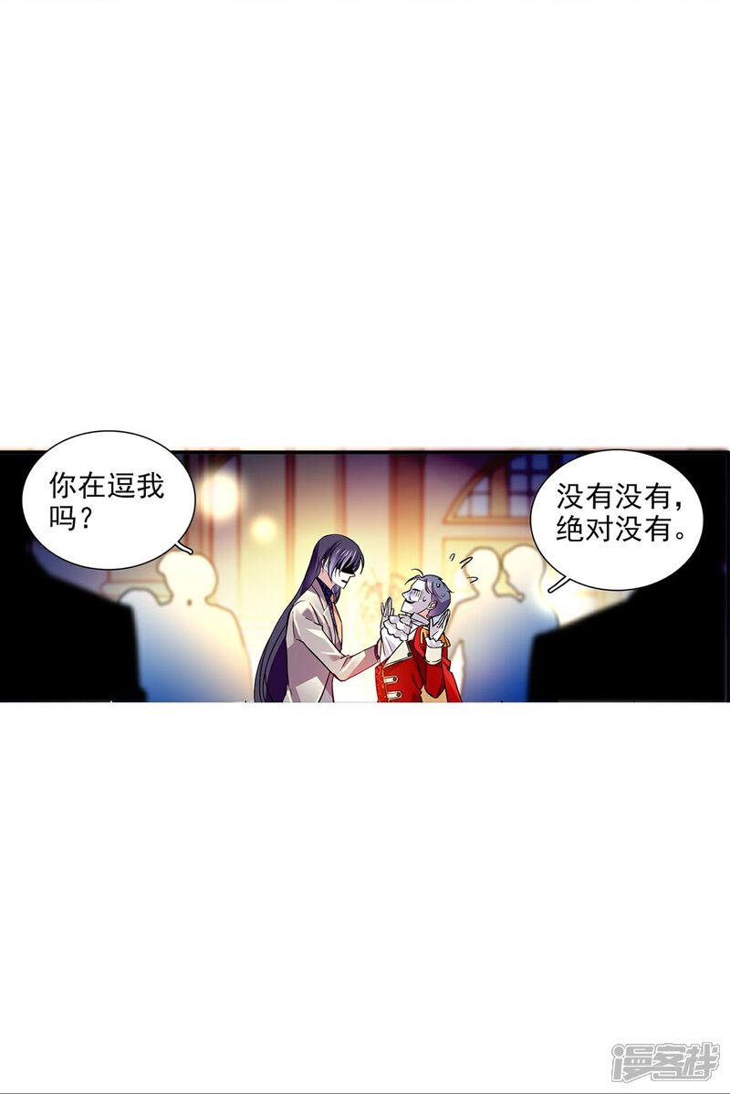 《深海危情（快读版）》第61话 刺激的拍卖会 第11页