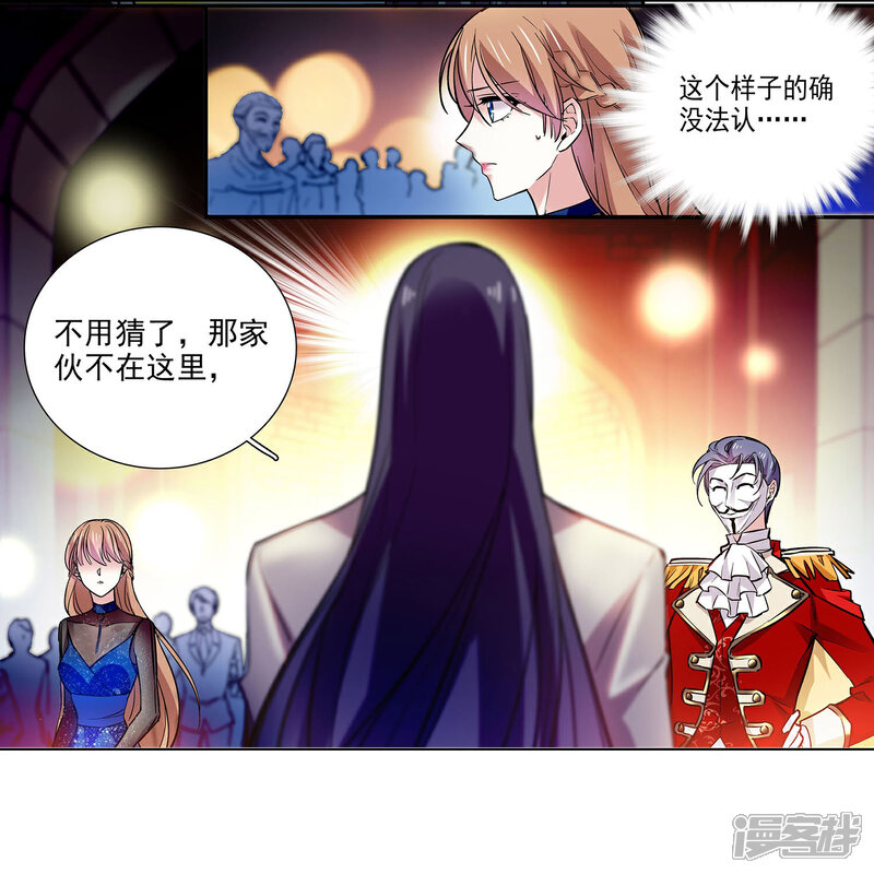 《深海危情（快读版）》第61话 刺激的拍卖会 第15页