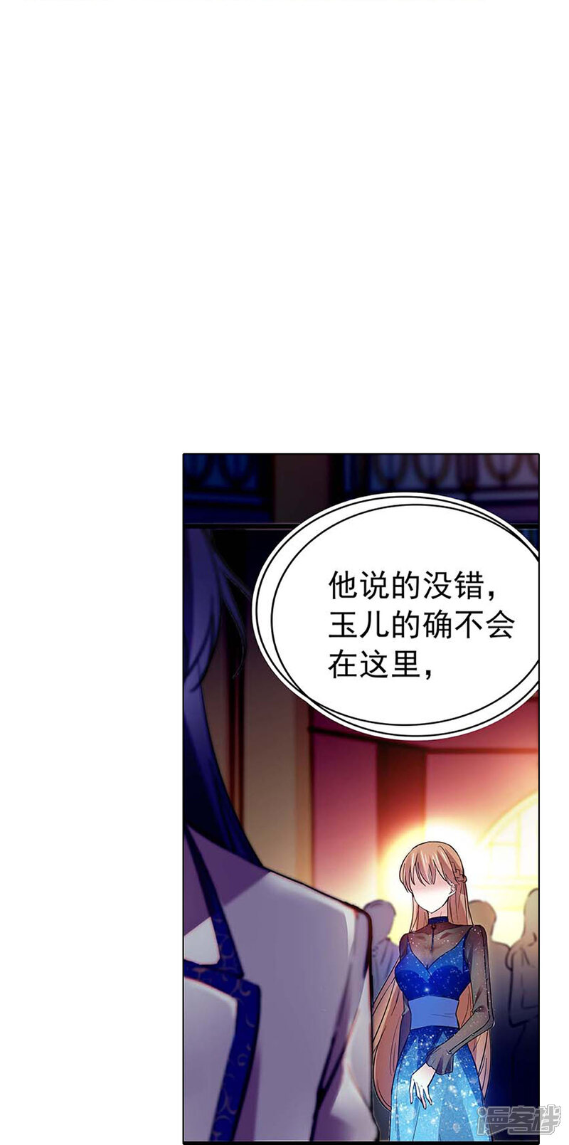 《深海危情（快读版）》第61话 刺激的拍卖会 第19页