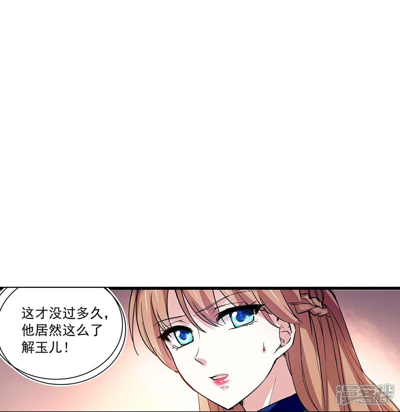 《深海危情（快读版）》第61话 刺激的拍卖会 第20页