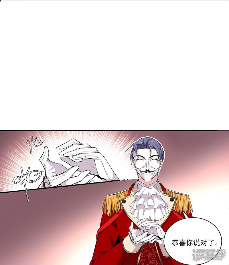 《深海危情（快读版）》第61话 刺激的拍卖会 第21页
