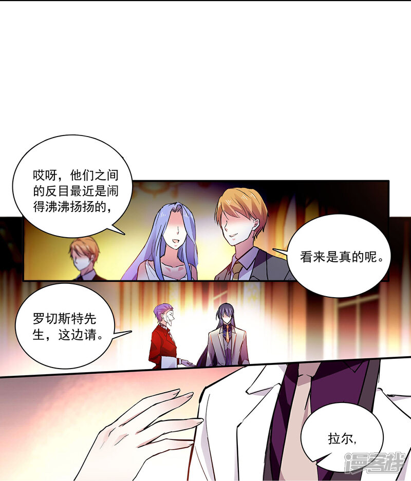 《深海危情（快读版）》第61话 刺激的拍卖会 第25页