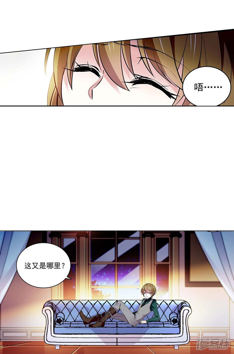 《深海危情（快读版）》第61话 刺激的拍卖会 第28页
