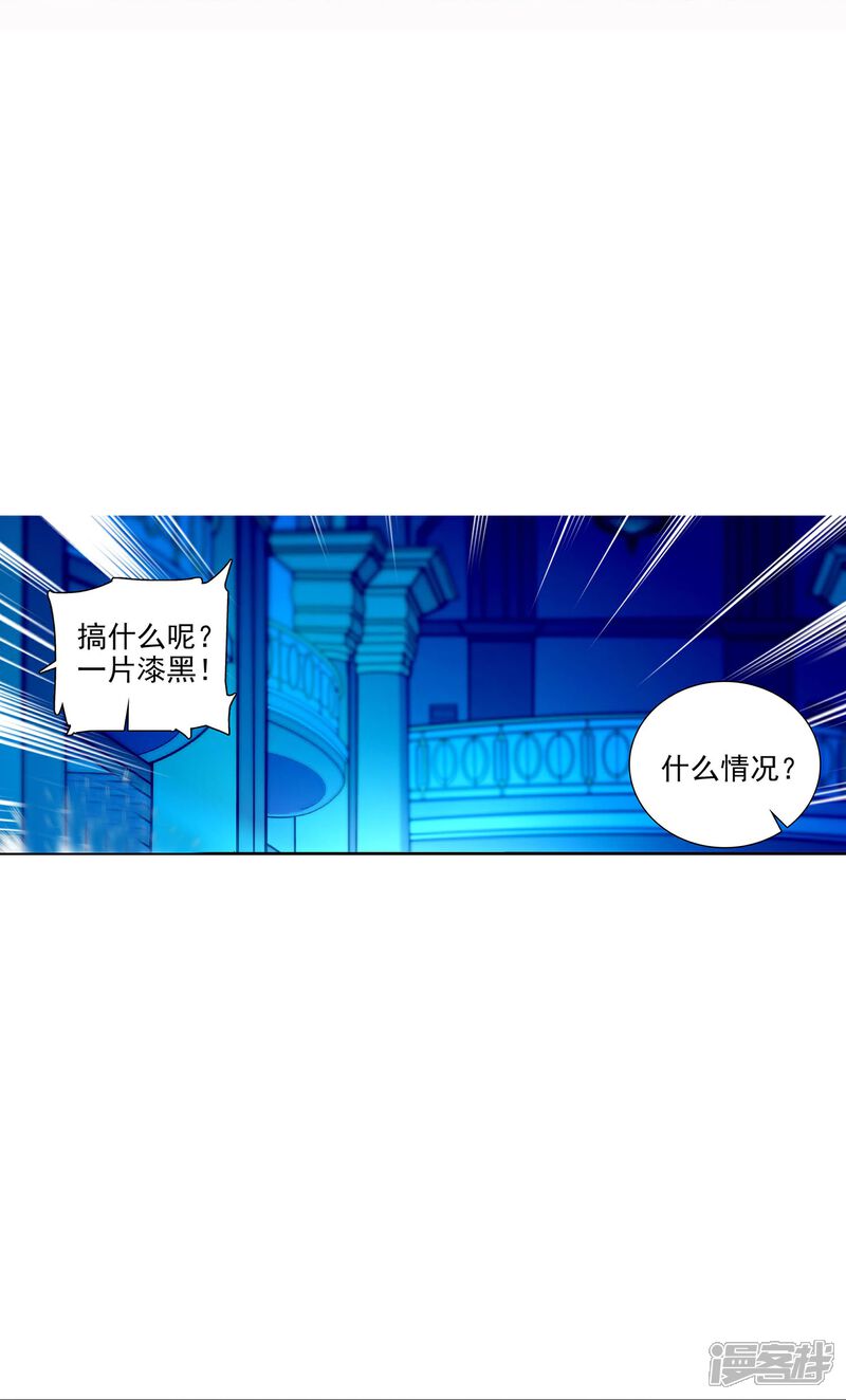 《深海危情（快读版）》第61话 刺激的拍卖会 第4页