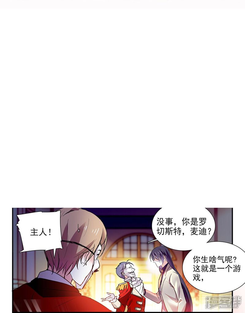 《深海危情（快读版）》第61话 刺激的拍卖会 第9页