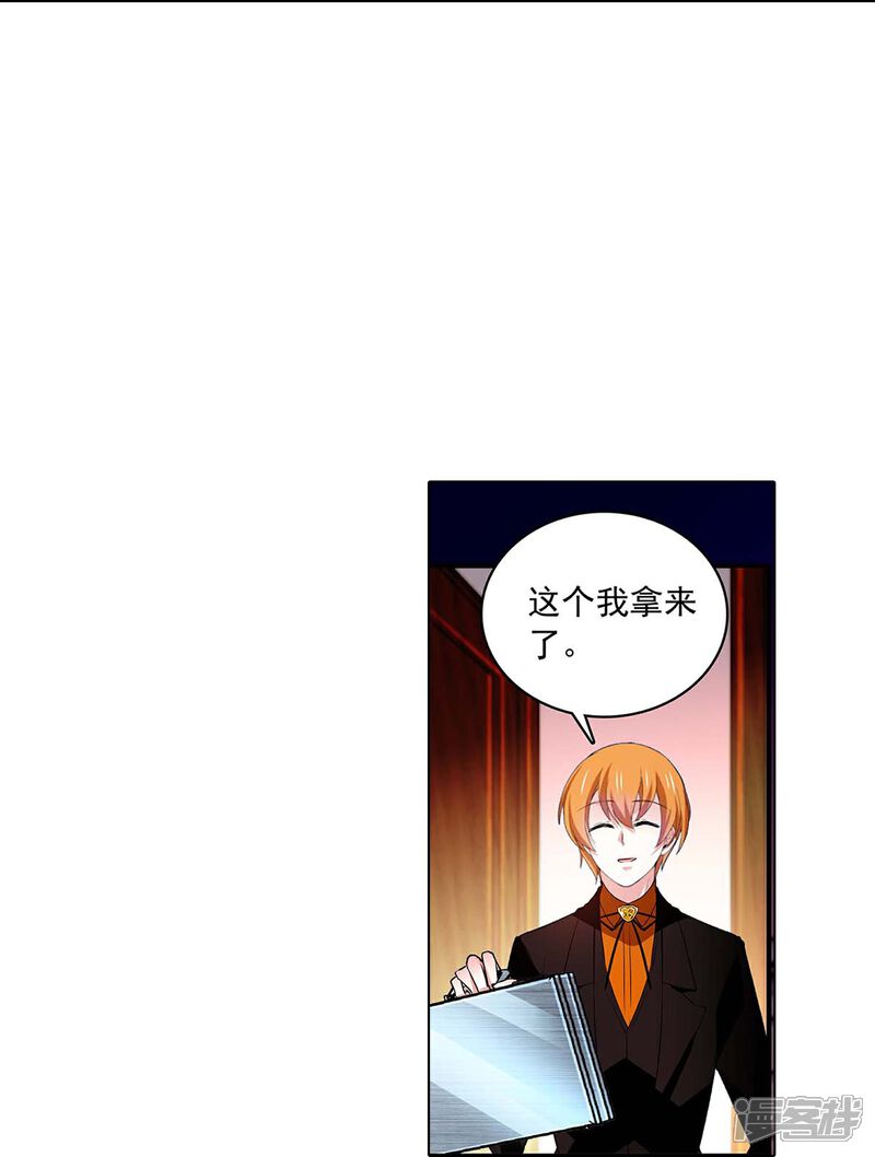 《深海危情（快读版）》第63话 教你Kiss 第11页