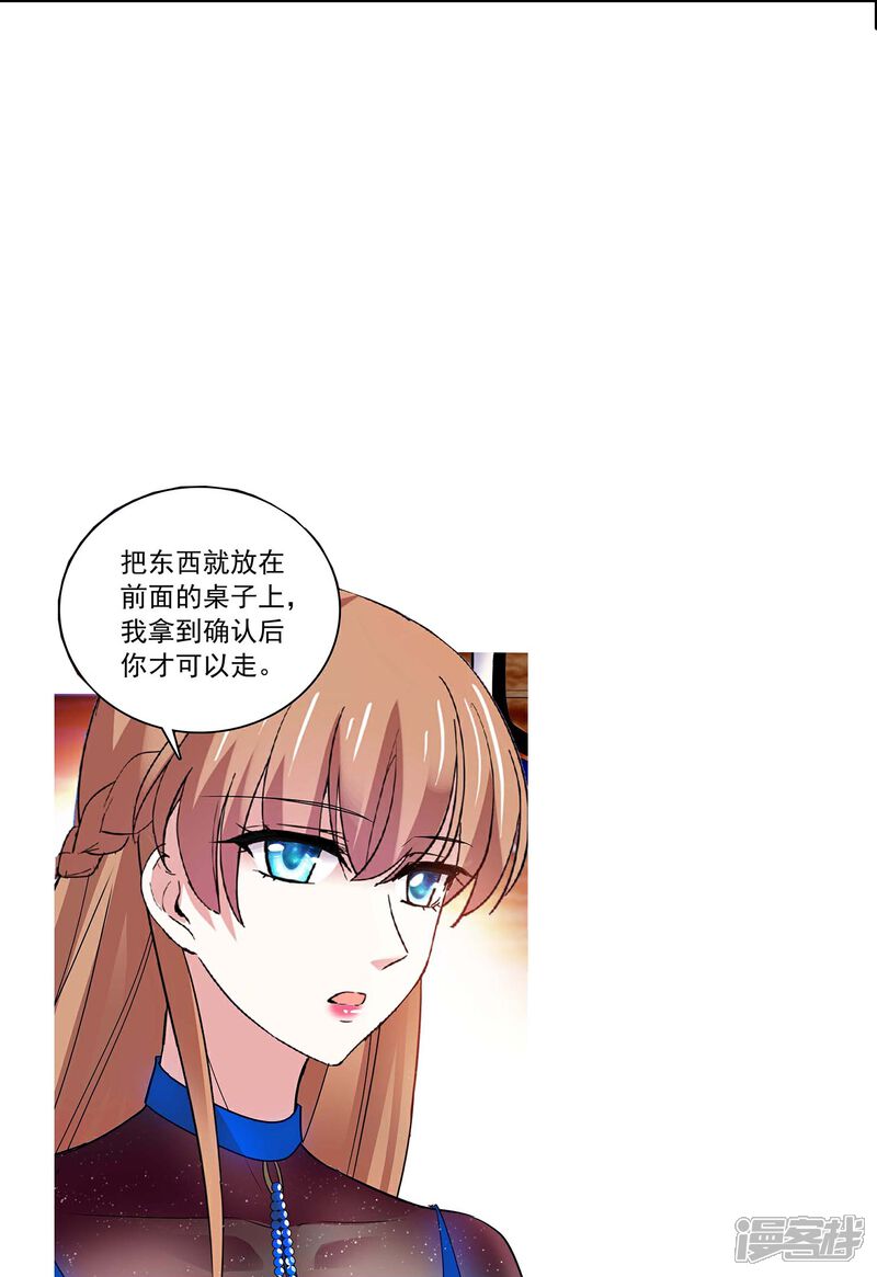 《深海危情（快读版）》第63话 教你Kiss 第13页