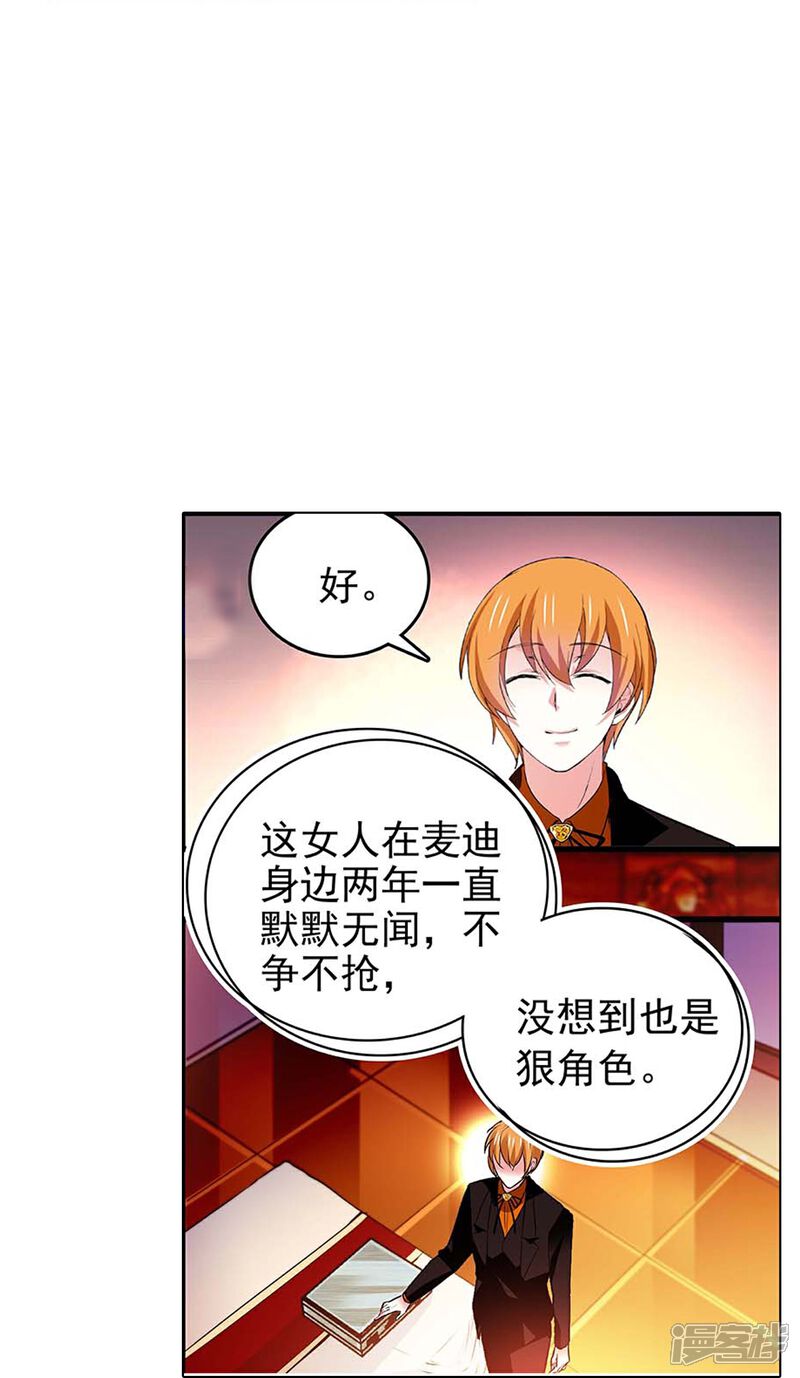 《深海危情（快读版）》第63话 教你Kiss 第14页