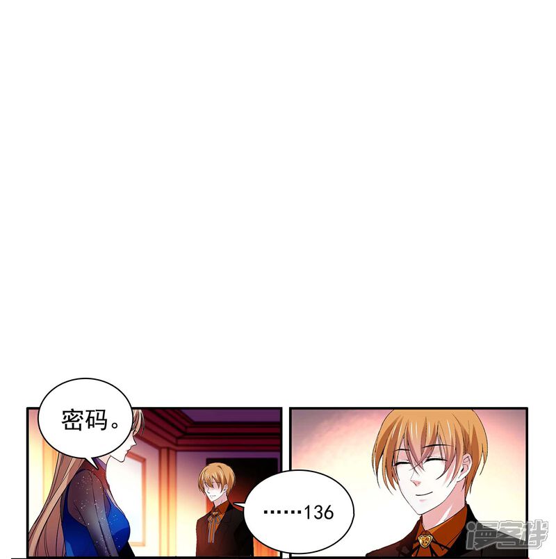 《深海危情（快读版）》第63话 教你Kiss 第15页