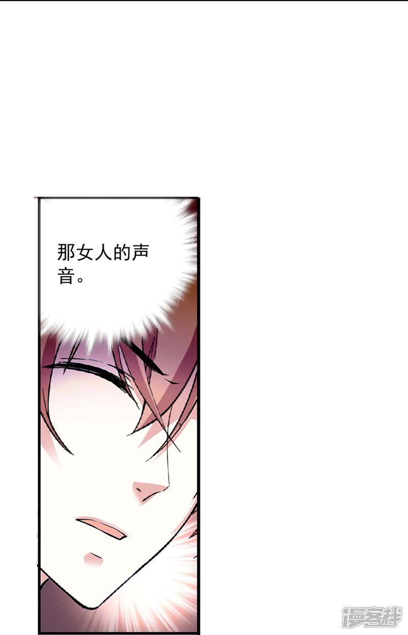 《深海危情（快读版）》第63话 教你Kiss 第19页