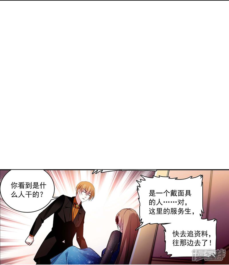《深海危情（快读版）》第63话 教你Kiss 第21页