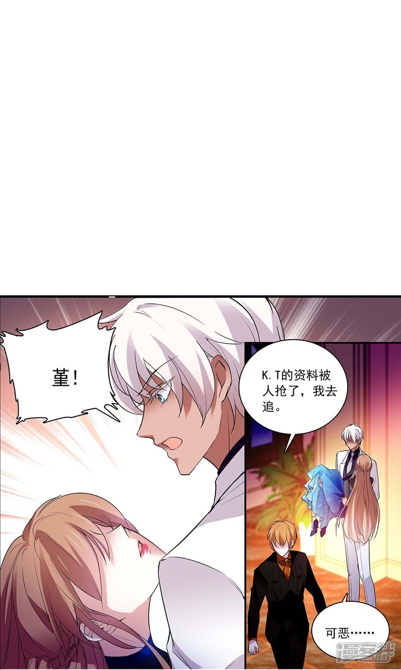 《深海危情（快读版）》第63话 教你Kiss 第24页