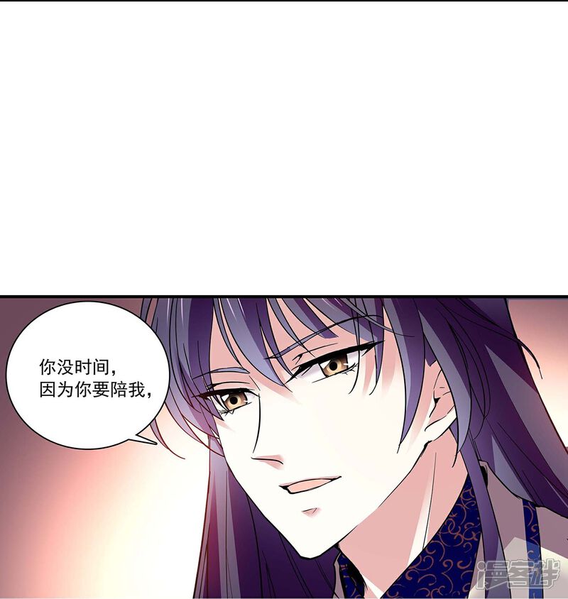 《深海危情（快读版）》第63话 教你Kiss 第3页