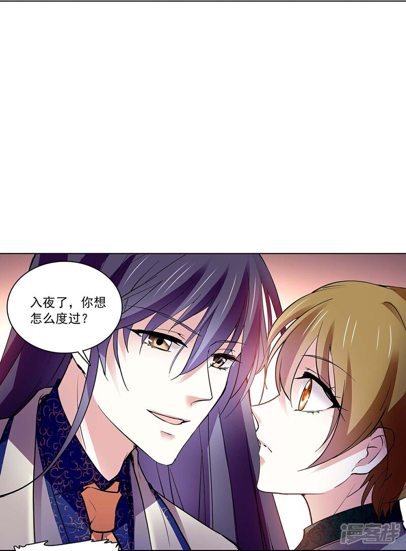 《深海危情（快读版）》第63话 教你Kiss 第4页