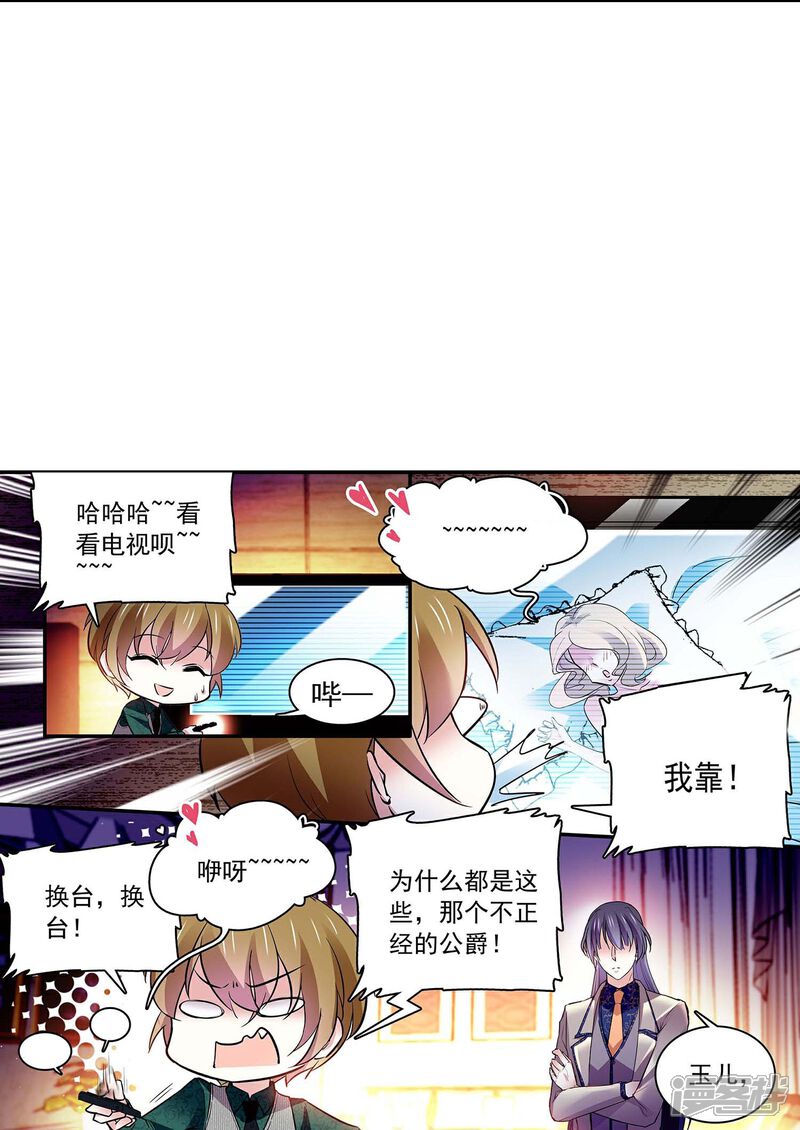《深海危情（快读版）》第63话 教你Kiss 第5页