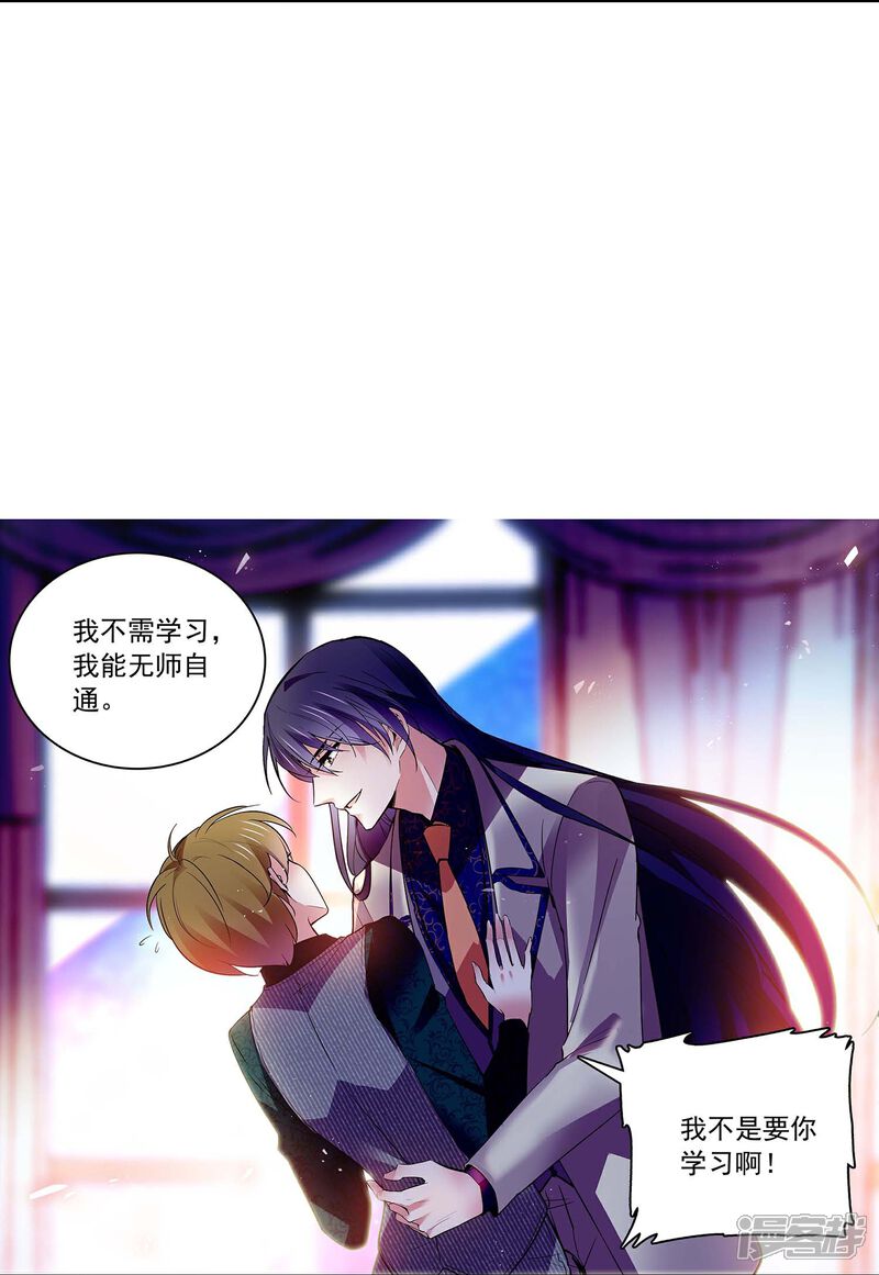 《深海危情（快读版）》第63话 教你Kiss 第6页