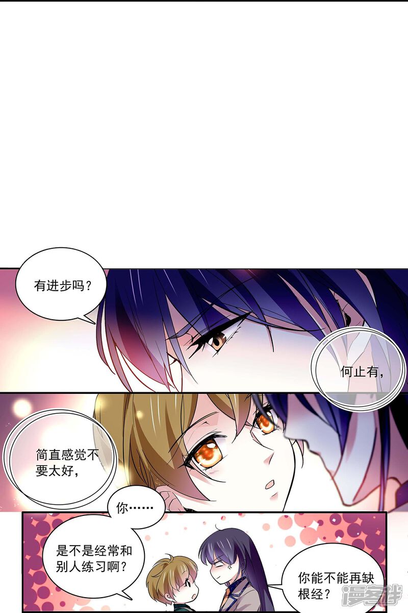 《深海危情（快读版）》第63话 教你Kiss 第9页