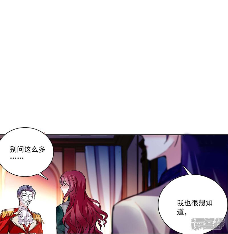 《深海危情（快读版）》第62话 是敌是友 第13页
