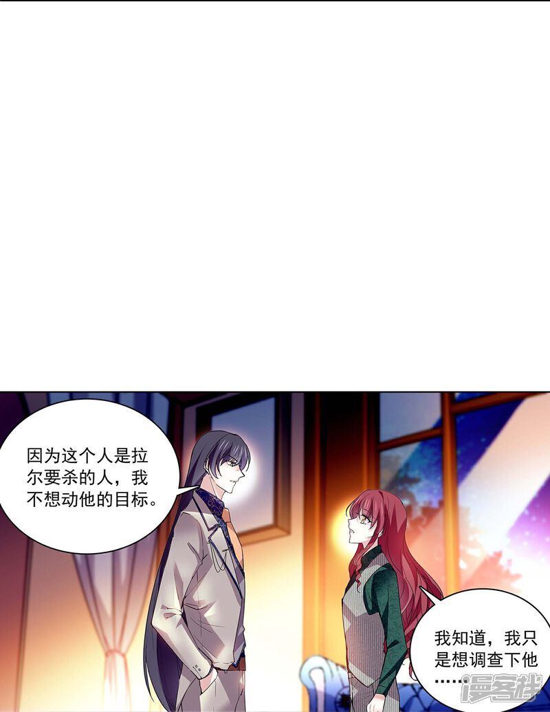 《深海危情（快读版）》第62话 是敌是友 第15页