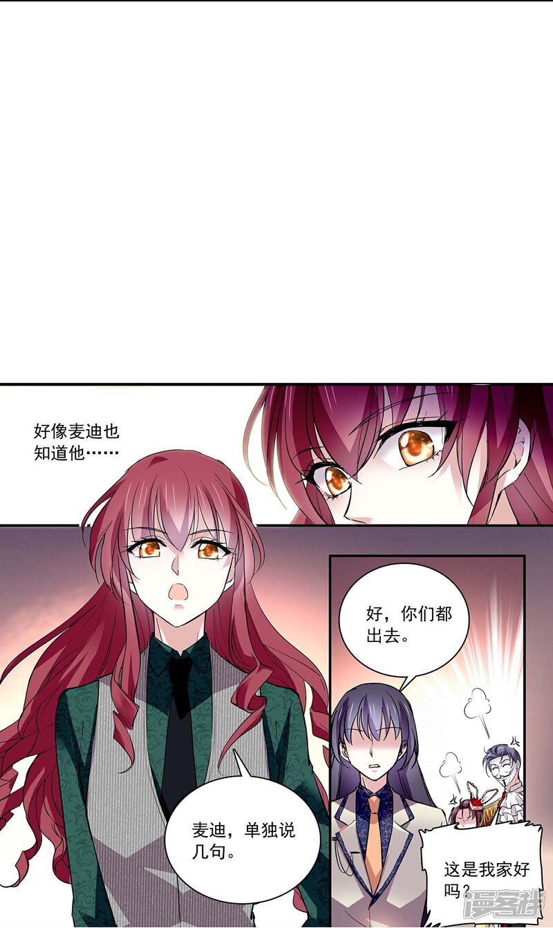 《深海危情（快读版）》第62话 是敌是友 第16页