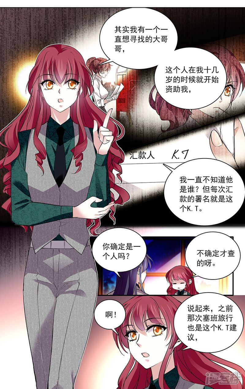 《深海危情（快读版）》第62话 是敌是友 第18页