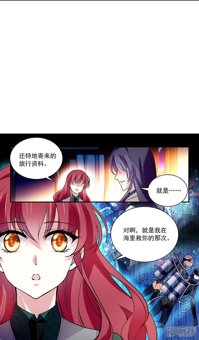 《深海危情（快读版）》第62话 是敌是友 第19页
