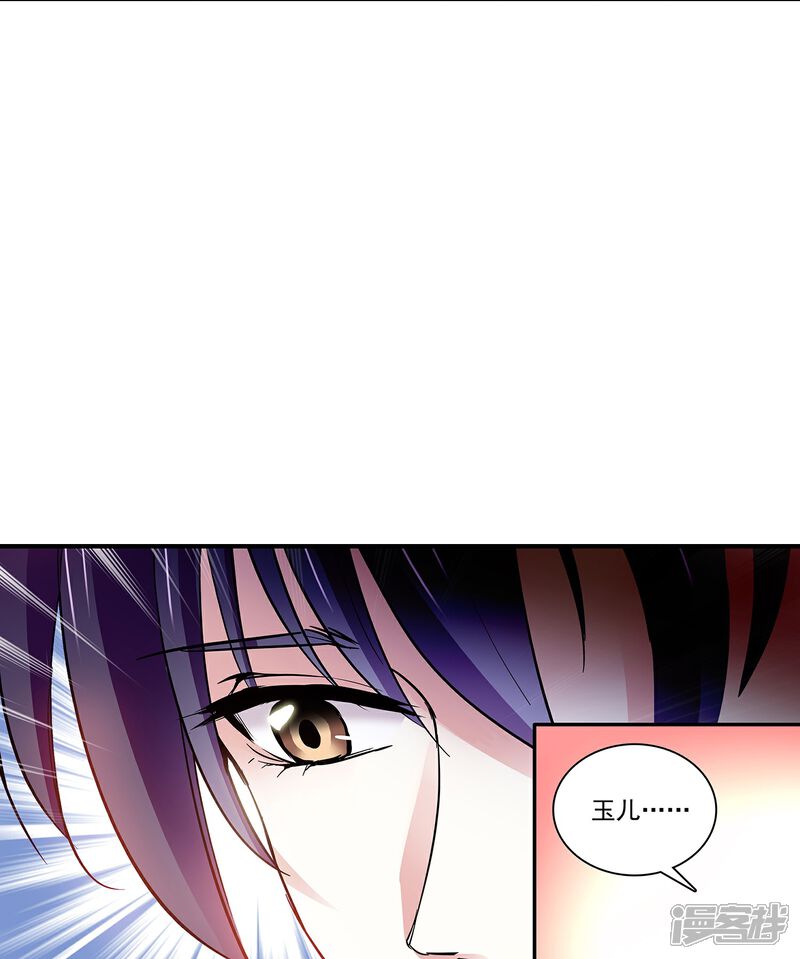 《深海危情（快读版）》第62话 是敌是友 第20页