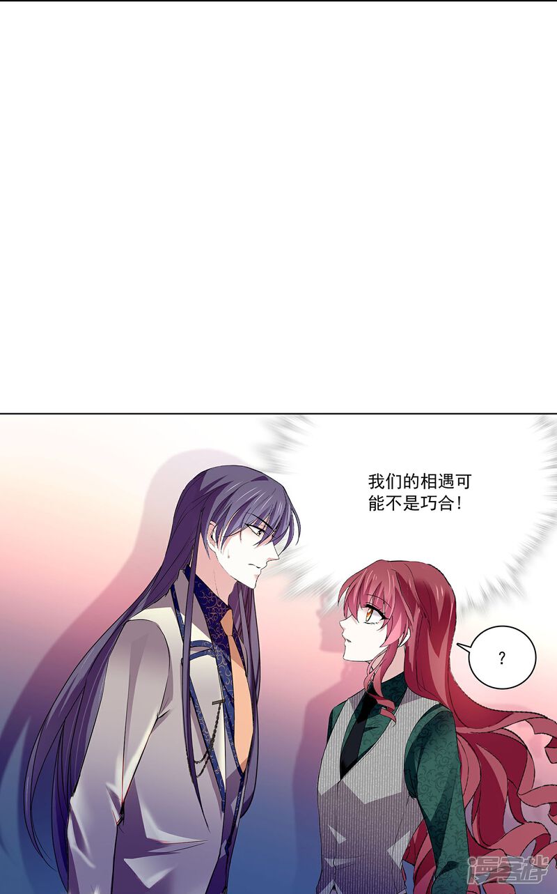 《深海危情（快读版）》第62话 是敌是友 第21页