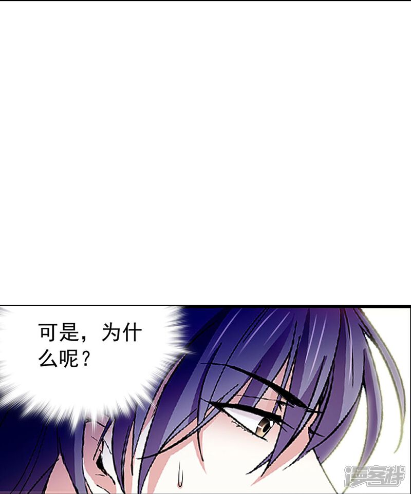 《深海危情（快读版）》第62话 是敌是友 第22页