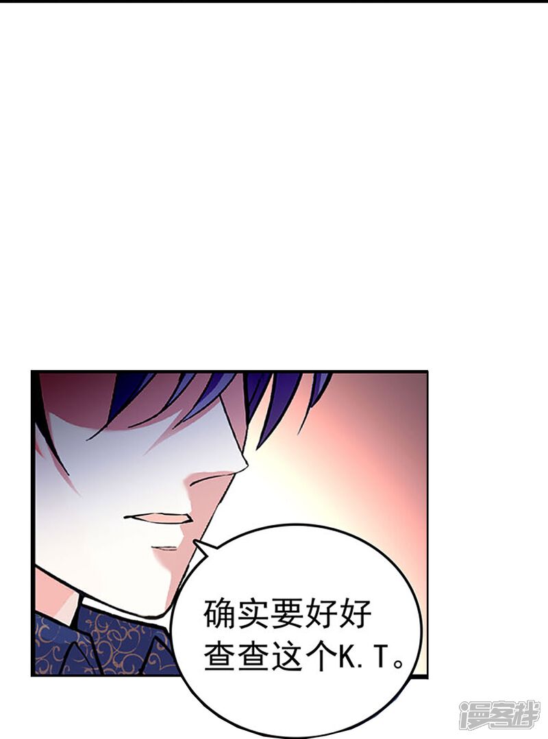 《深海危情（快读版）》第62话 是敌是友 第23页