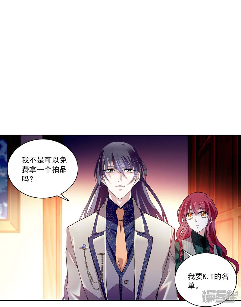 《深海危情（快读版）》第62话 是敌是友 第25页