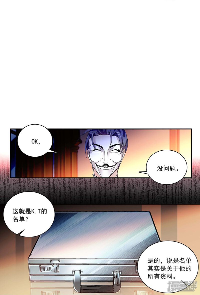 《深海危情（快读版）》第62话 是敌是友 第26页