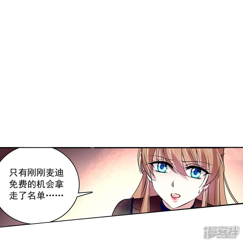 《深海危情（快读版）》第62话 是敌是友 第31页