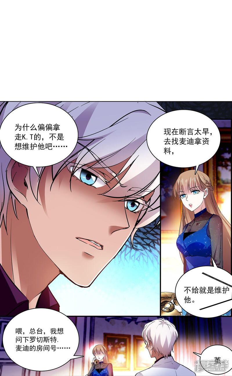 《深海危情（快读版）》第62话 是敌是友 第33页